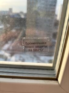 бронепленка воронеж 200 микрон