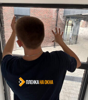 Защита стекол пленкой
